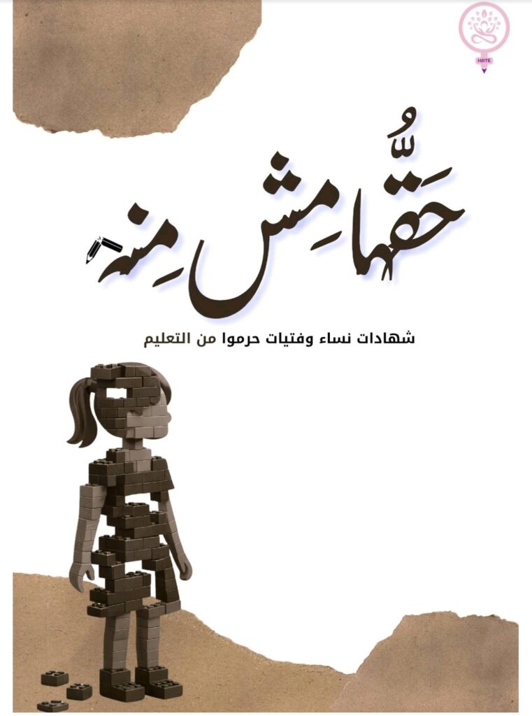 حقها مش منَّة